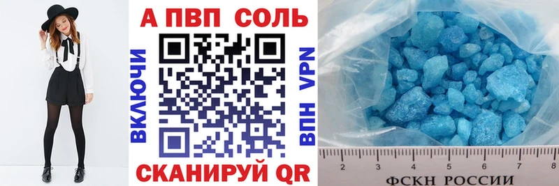 APVP кристаллы  Шиханы 