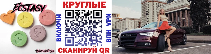 купить наркотики цена  Шиханы  Экстази Cube 