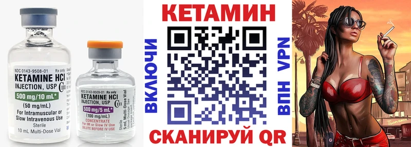 КЕТАМИН ketamine купить закладку mega рабочий сайт Шиханы