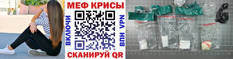 Мефедрон кристаллы Шиханы