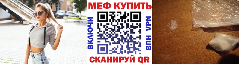 Меф 4 MMC  Шиханы 